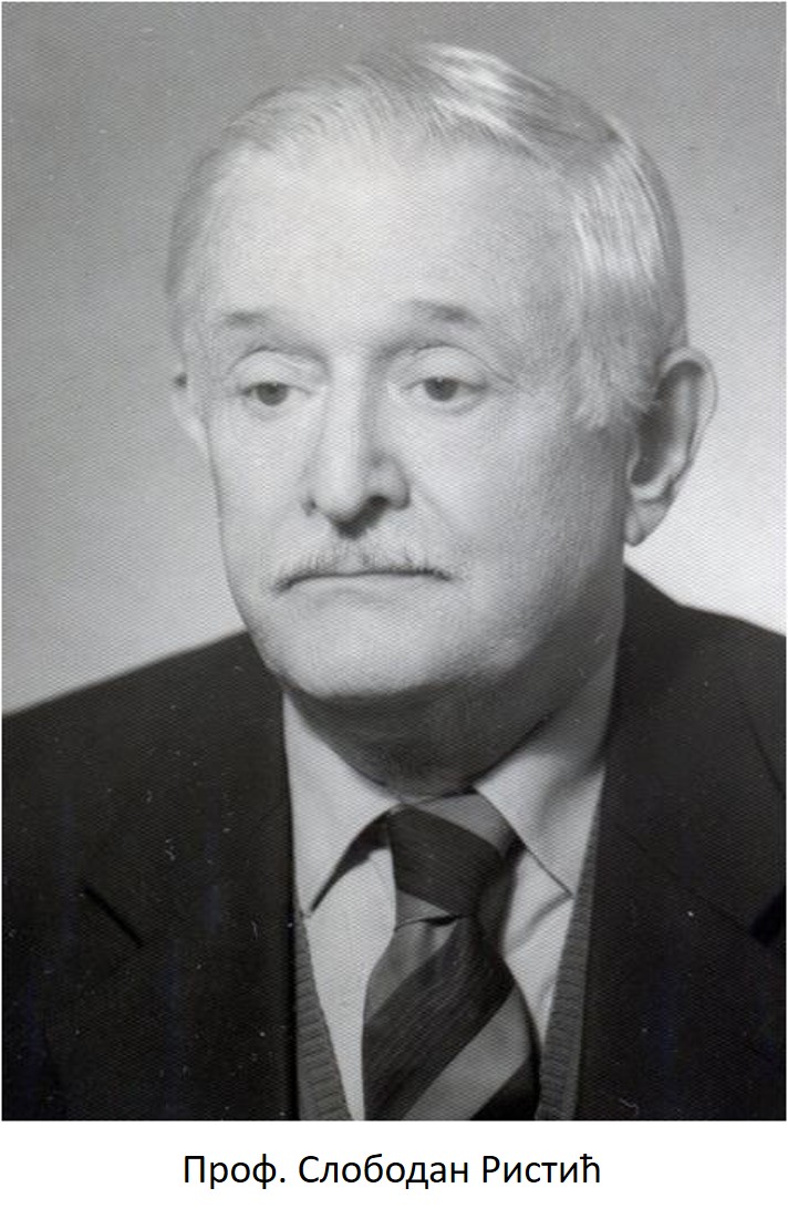Проф. Слободан Ристић_1