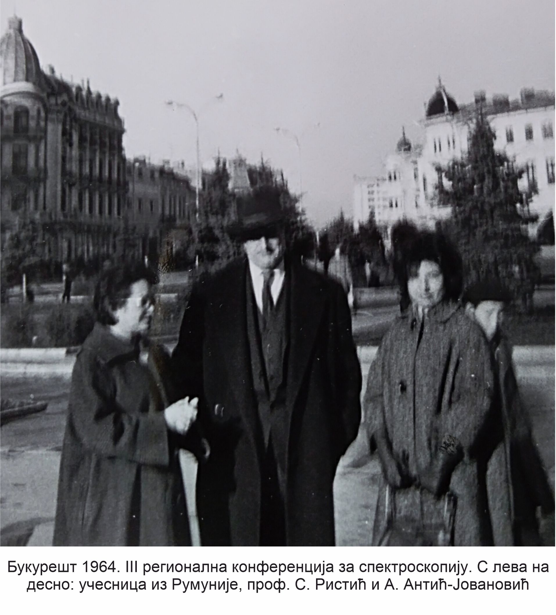 Букурешт 1964.