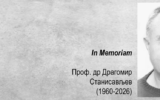 In Memoriam – Проф. др Драгомир Станисављев